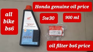 Honda genuine oil 5w30 price pro Honda oil 900 ml All bs6 bike engine oil 5w30 Honda genuine 👌 [upl. by Smailliw748]