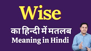 Wise meaning in Hindi  Wise का हिंदी में अर्थ  explained Wise in Hindi [upl. by Adnama299]