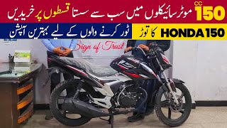 United 150cc Review 2024  United 150cc on Installments In Pakistan  Best 150cc Bike In Pakistan [upl. by Nmutua]