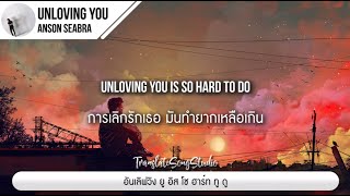 แปลเพลง Unloving You  Anson Seabra [upl. by Dloraj]