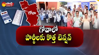 High Tension in Goa Political Parties  Goa Assembly elections 2022  Sakshi TV [upl. by Tally]