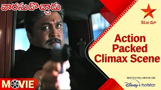 Varasudochaadu Telugu Movie scenes  Action Packed Climax Scene  Star Maa [upl. by Acirahs]