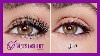 The Falsies Lash Lift by Maybelline NY [upl. by Canter559]