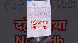 Dahej Pratha niband [upl. by Nawed]