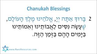 Chanukah Blessings with imoteinumothers Sung  Slow Speed  Prayer Karaoke [upl. by Aevin]