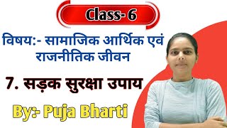 BSEB Sarak Suraksha Upay  Class 6 Samajik aarthik aur rajnitik jivan Chapter 7 [upl. by Otrebcire]