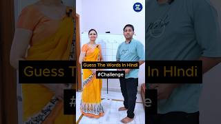 Guess The Word In Hindi 😱🤯 funflikfamily shorts quiz hindi englishtohindi [upl. by Ettennor]