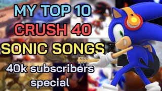 My Top 10 Crush 40 Sonic Songs  40k subscribers special [upl. by Orlov]