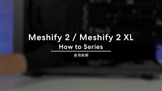 【How to Meshify 2】Meshify 2  Meshify 2 XL EATX機殼使用教學 [upl. by Schmitz]