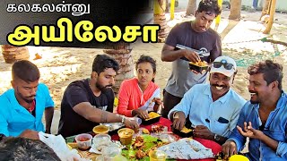 இது எங்களோட பாட்டு  Ailesa Song With Nagai Meenavan  CinemaKaaran [upl. by Nahtnhoj]