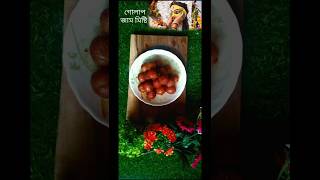 Golap jam misti recipe shorts sweetrecipe viralshorts  khichansagomani [upl. by Adnorahc]