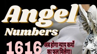 Angel number 1616 meaning in hindi सावधान मिलने वाला है कर्मों का फलangelnumbers angelnumber1616 [upl. by Eicyal]