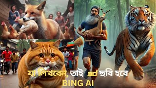 How to Make Social Media AI TRENDING Animal images with Microsoft Bing for Free [upl. by Elimay]