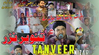 Tanveer NazarPoetRajasShahMANA Dam BoBalochi songNew ProgramOrmara Balochi Mepali Song 2024 [upl. by Iadrahc]