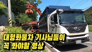 내리막길 이런식으로 운전하시면 절대 안 됩니다 내리막 브레이크파열 사고 대형차 기사님들은 꼭 한번씩 보고 가세요 [upl. by Nymrak]