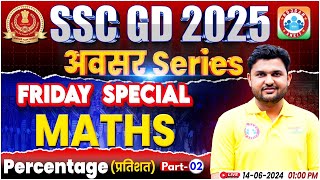 SSC GD Math Percentage  SSC GD Math Friday Special 2  SSC GD Math By Rahul Sir [upl. by Lansing820]