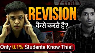 Best Revision Technique For Exams🔥 Remember Everything you Read Prashant Kirad [upl. by Eeruhs341]