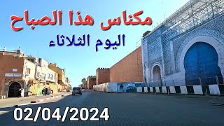 الهديم بوعماير مكناس هذا الصباح اليوم الثلاثاء 02042024 [upl. by Ayotel659]