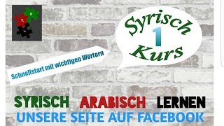 Arabisch lernen  Kurs 1  Wichtige Wörter und Ausdrücke [upl. by Ij]