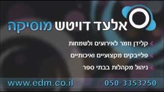 ילד של אבא מוקי פלייבק קריוקי [upl. by Gnuj]