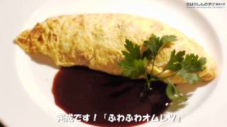 シェフ直伝！ふわふわチーズオムレツ French Omelet [upl. by Retrac]