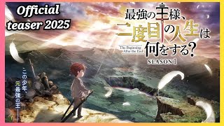 Saikyou no Ousama Nidome no Jinsei wa Nani o Suru Season 1  official teaser 2025 [upl. by Amme]