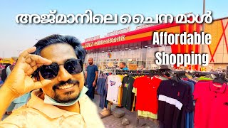 China Mall Ajman  Affordable Shopping  Best Clothes and Shoes [upl. by Anirehc]