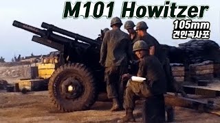 M101 Howitzer 105 mm in Vietnam [upl. by Annal]