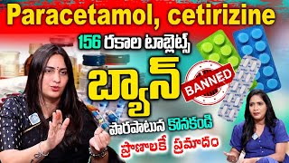 156 Combination Medicines Banned Which are Used For Fever Pain Cold  Dr Kavya  iD Health 360 [upl. by Igenia496]