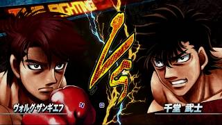 Volg Zangief vs Sendo Takeshi and Leopard Man Hajime no Ippo The Fighting [upl. by Siduhey322]