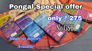 madina wholesale sarees Pongal Special offer only ₹ 275 New Model sarees MairahTextiles [upl. by Niffirg]