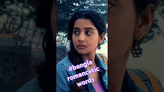 Bangla best drama romance scene youtubeshorts youtube banglaromance yshorts love [upl. by Yonita]