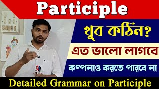 Participle in DetailClass 11 Grammar এইভাবেই করতে হবে 🔥Class 11 English GrammarWhat is Particle [upl. by Trixy]