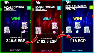 Thimble game zip file  اختراق لعبة 1xbet thimbles  wining tricks [upl. by Carolynne]