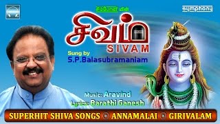 Sivam  சிவம்  SPBalasubhramaniyam  Annamalai Songs [upl. by Ladew]