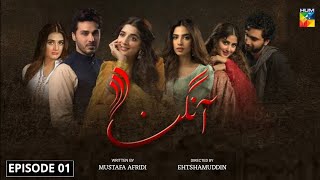 Aangan  Episode 01 Eng Sub  Hum TV  Ahad Raza Mir  Sajal Ali  New Release Date  Dramaz ETC [upl. by Yesnek]