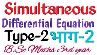 Simultaneous Differential Equation in hindiconcept amp example type 2 [upl. by Saxet]