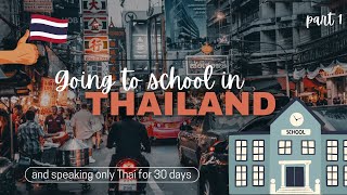 Going to school in Thailand amp speaking only Thai for 30 days  beginnerintermediate level  part 1 [upl. by Assirrec177]