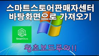 바탕화면에 바로가기 아이콘 만들기 방법원도우10버전 [upl. by Finnigan]