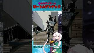 【解説】ヘラクレスオオカブトムシの始祖！？ビートルアンデッド解説shorts 仮面ライダーブレイド アンデッド [upl. by Egor]