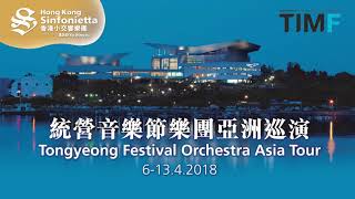 Tongyeong International Music Festival 2018  1st performance 742018 [upl. by Nadabus]