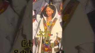 ርሑስ ጋማ ደቂ ኤረይ ኣናብስ❣️Eritrean [upl. by Abbot]