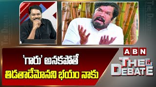 గారు అనకపోతే తిడతాడేమోనని భయం నాకు  ABN Venkatakrishna Satires On Posani  ABN [upl. by Trista67]