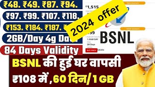 Bsnl recharge plan  Bsnl recharge plan 2024  Bsnl Ke Sabse Sasta Recharge  BSNL Validity Plans [upl. by Ybba436]