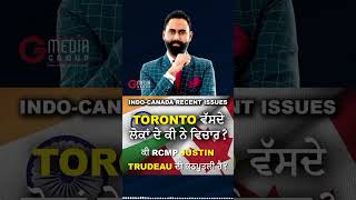 ਕੀ RCMP ਪ੍ਰਧਾਨ ਮੰਤਰੀ JustinTrudeau ਦੀ ਕਠਪੁਤਲੀ ਹੈ INDIACANADA DIPLOMATIC RELATIONS [upl. by Onafets776]