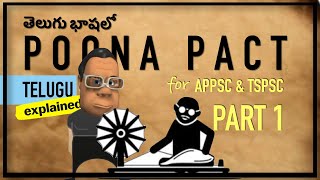 తెలుగు  Poona Pact in Telugu  Communal Award  Modern History for APPSC and TSPSC [upl. by Olimpia]