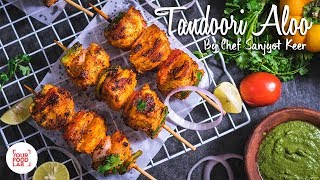 Tandoori Aloo Recipe  तंदूरी आलू  Chef Sanjyot Keer [upl. by Kir]