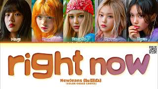 NewJeans 뉴진스 Right Now Lyrics Color Coded Lyrics [upl. by Adnoluy]