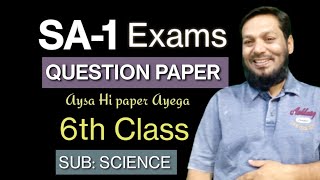 🔥SA1 EXAMS  SCIENCE 6th Class QUESTION PAPER  Ayesa hee paper aayega  check karle [upl. by Epul]