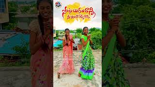 SOTTA BUGGALA DANNI FOLK SONG song folksongs snehasinger sokuladisittammi latestfolksongs dj [upl. by Jamesy]